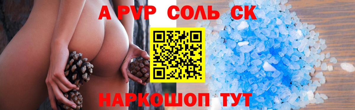 Alpha-PVP  Вход с VPN  Рязань  Альфа ПВП СК  Альфа ПВП VHQ  Альфа ПВП СК 