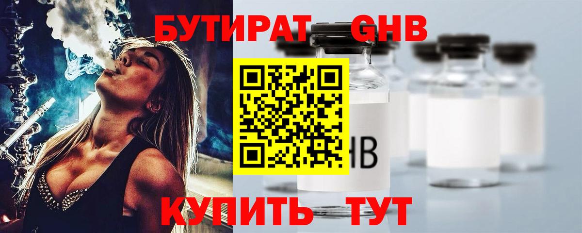 Бутират Butirat  БУТИРАТ  Рязань  Вход с VPN 