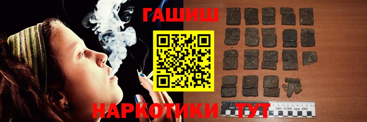 Гашиш Cannabis  Вход с VPN  Гашиш  как найти наркотики  Рязань 