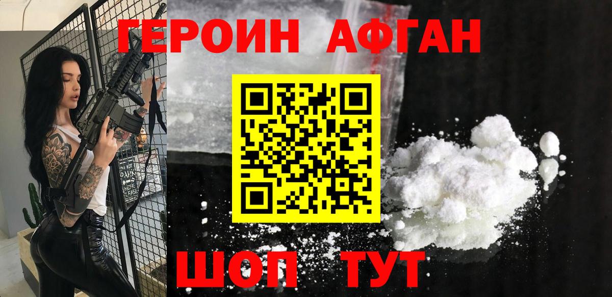 ГЕРОИН герыч Рязань