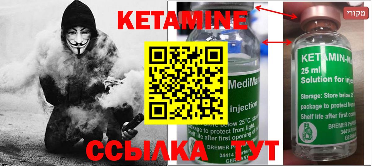 Кетамин ketamine  Вход с VPN  Рязань 