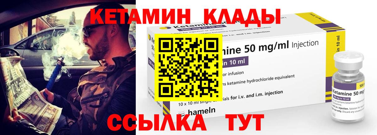 КЕТАМИН ketamine Рязань