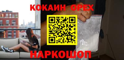кокаин колумбия Новозыбков