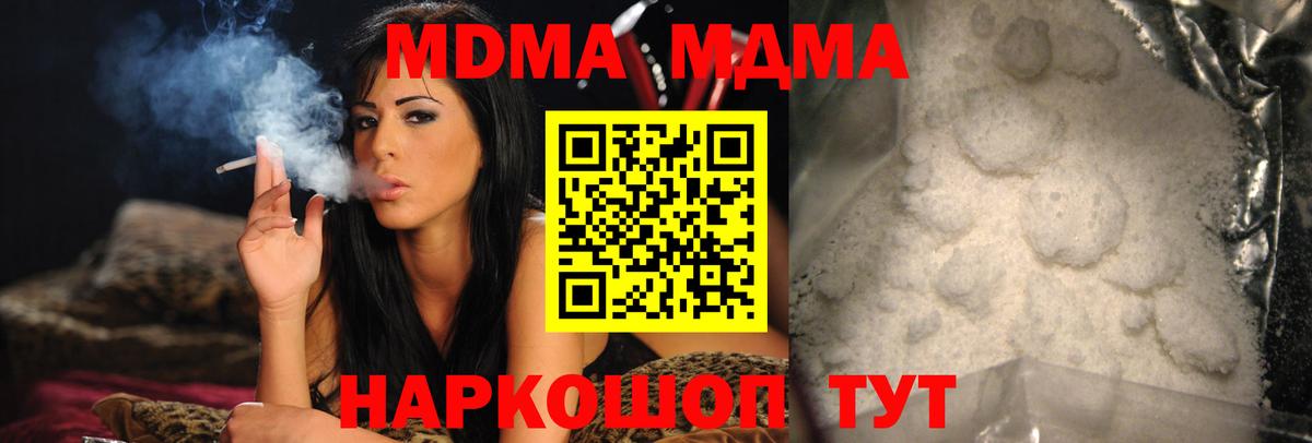 МДМА VHQ  МДМА  Рязань  Вход с VPN  МДМА кристаллы 