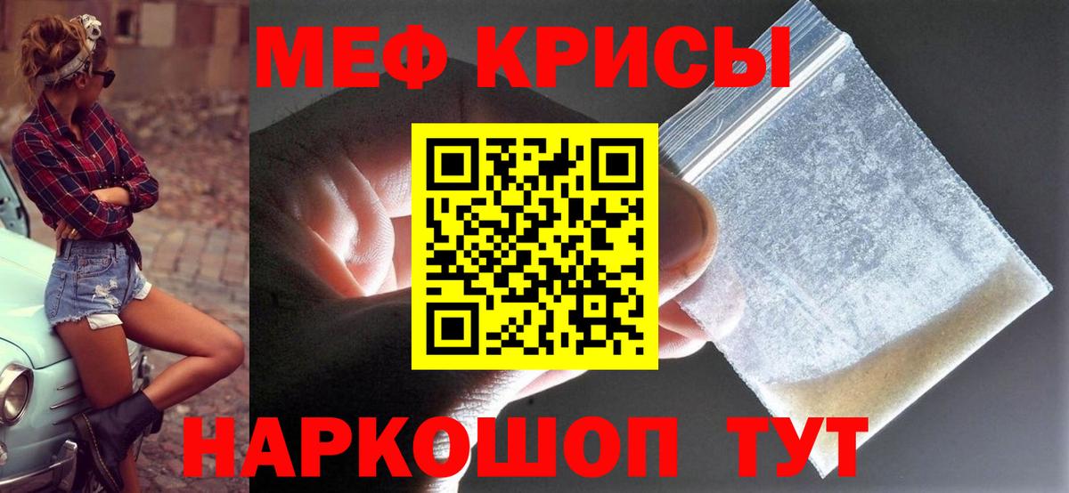 Рязань  МЯУ-МЯУ  Меф  Вход с VPN  МЯУ-МЯУ VHQ  Меф кристаллы 