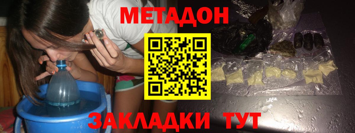 МЕТАДОН VHQ  Вход с VPN  МЕТАДОН мёд  hydra маркетплейс  Рязань 