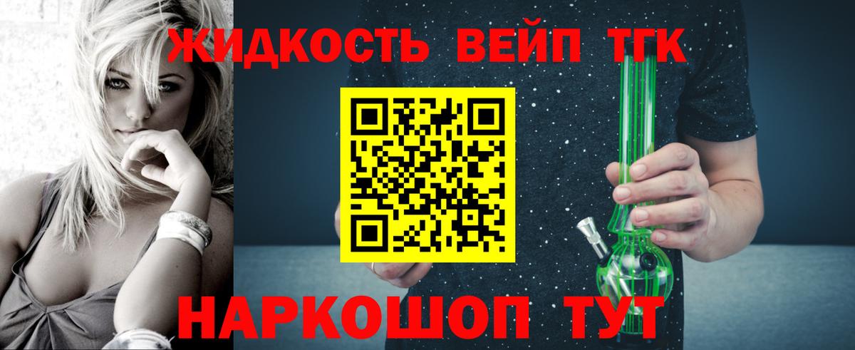 ТГК гашишное масло Рязань